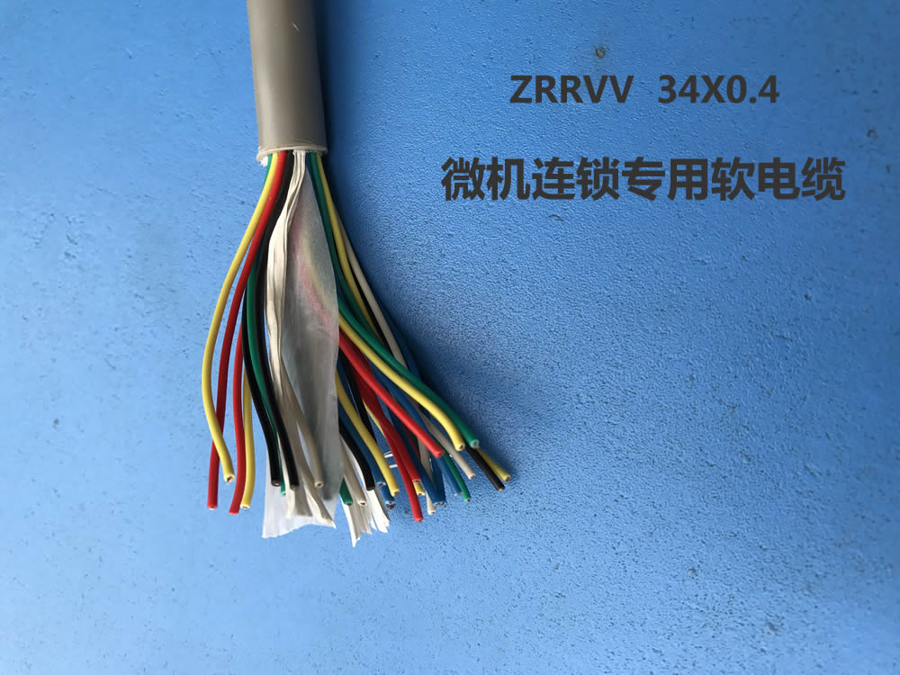 微機連鎖專用軟電纜